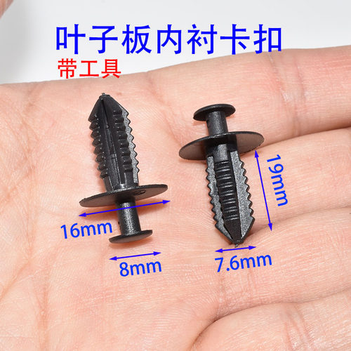 适配奔驰多车型保险杠卡扣