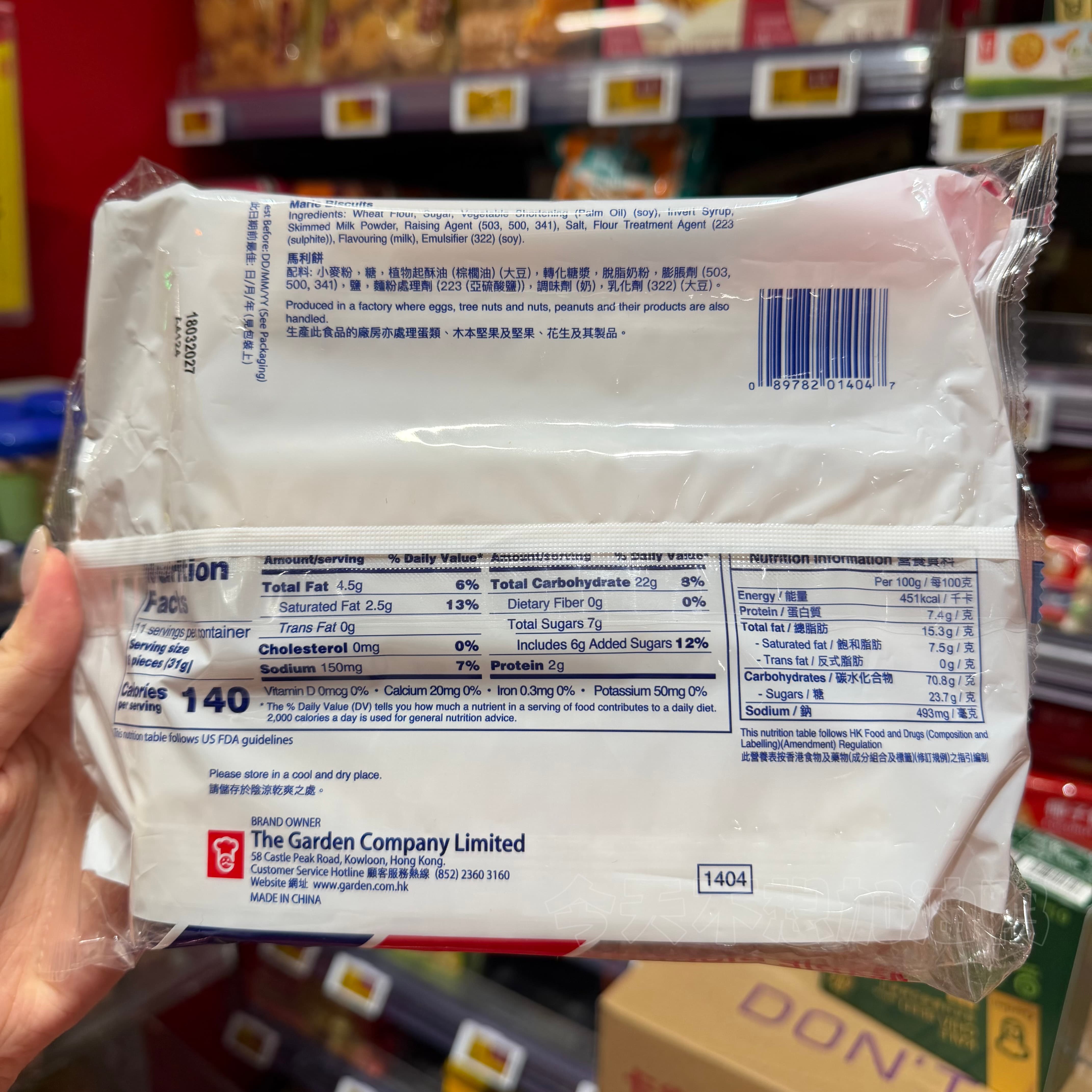 香港代购 嘉顿马利饼玛丽饼350g 下午茶点心咖啡伴侣