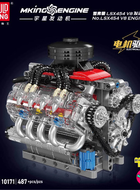 宇星10171汽车V8发动机引擎模型机械组动力拼装积木男孩子玩具