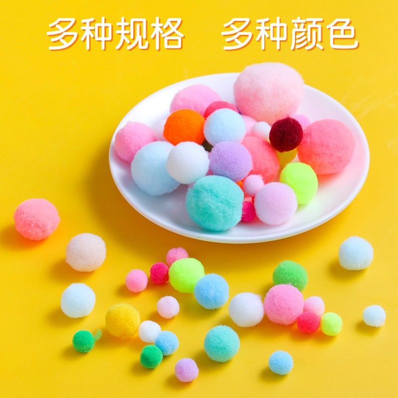 高弹毛球幼儿园彩色毛毛绒球配件创意儿童diy手工创意饰品材料包