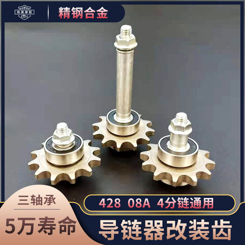 精钢三轴承42808a摩托车链条