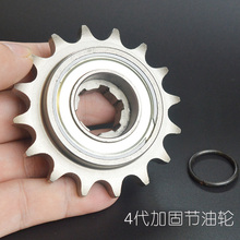 轴承加粗 16齿 四4代款 150 CG125 摩托车节油轮滑行轮节油器