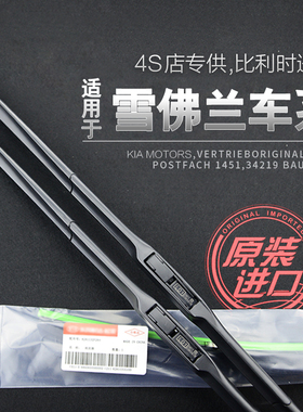 雪佛兰科鲁兹迈锐宝新赛欧雨刮器乐驰新景程爱唯欧雨刷片原厂原装