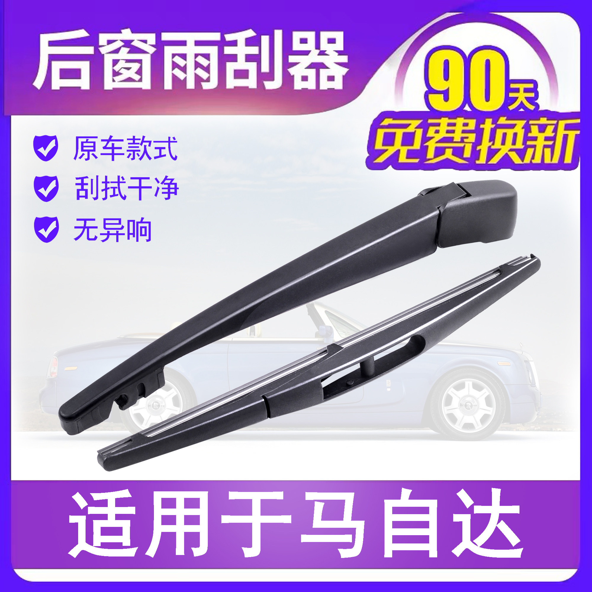 适用马自达CX-5后雨刮器CX-4昂克赛拉CX-30星骋睿翼雨刷摇臂总成图片