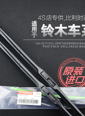 适用于雨燕天语SX4北斗星X5雨刮器原装利亚纳A6锋驭尚悦雨刷静音
