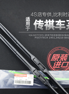 适用广汽传祺GS4雨刮器GA5/GA6/GS5/GS8/GA3/GS3影豹无骨雨刷原装