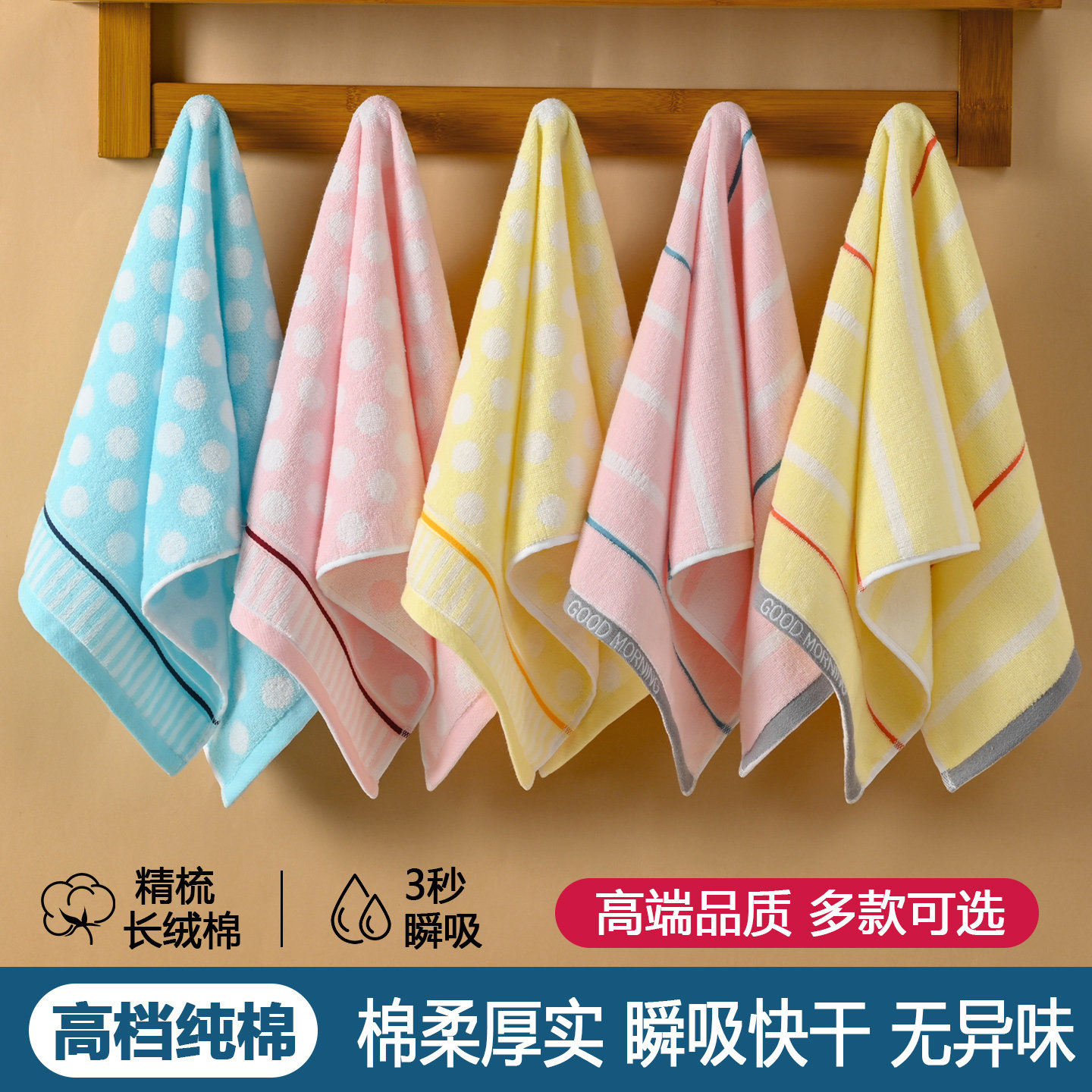 纯棉毛巾吸水不掉毛速干面巾