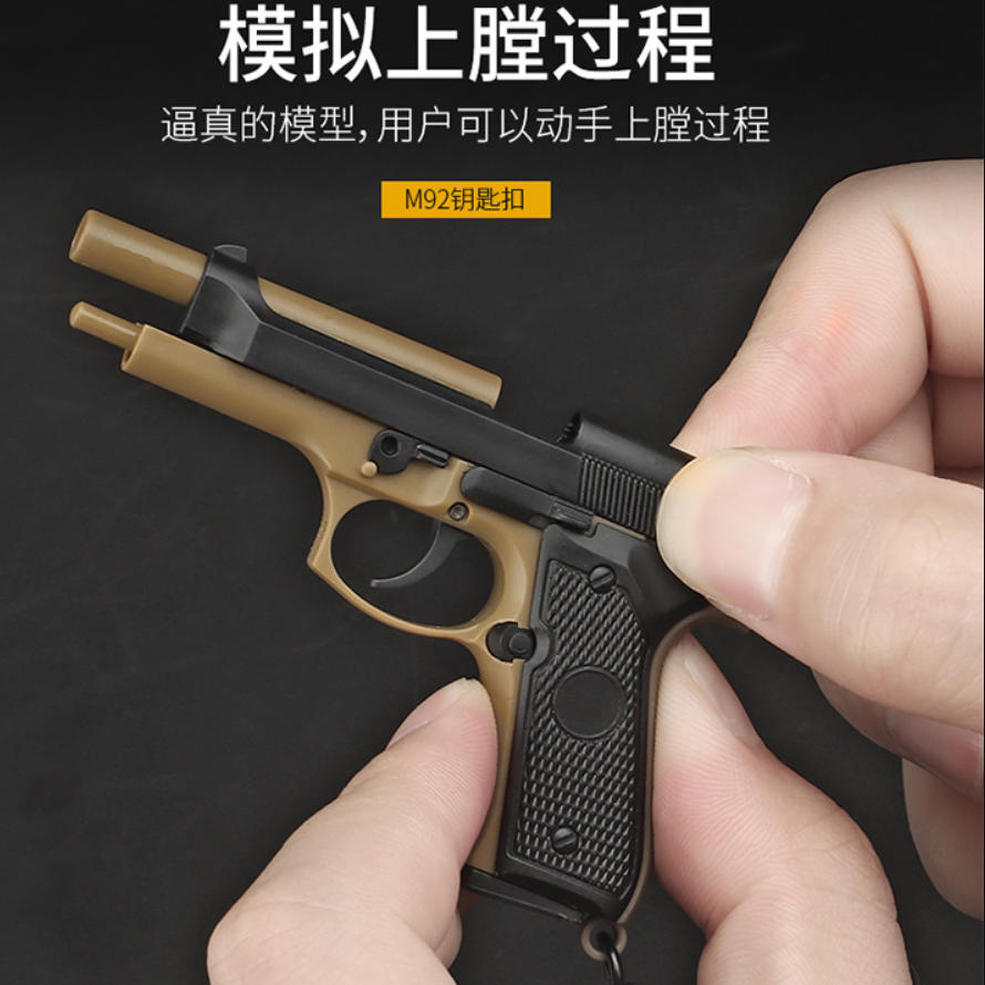 金属模型钥匙扣g45钥匙圈挂件