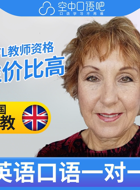 K英国外教Jude外教口语陪练英语口语1对1网课 25分 TEFL教师资格