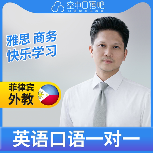 K菲律宾外教JoshL英语口语练习1对1网课 25分钟