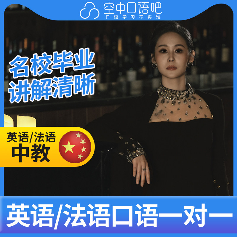 K英语/法语中教Ganya老师英语法语口语陪练1对1网课 25分钟/节,教育培训,英语口语,淘宝优惠券,粉丝福利购,淘宝优惠卷