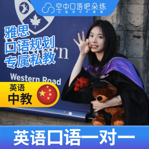 K英语中教Elena老师英语口语陪练1对1网课 25分钟