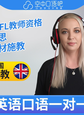 K英国外教Marlese英语外教口语1对1网课辅导 25分钟 TEFL教师资格