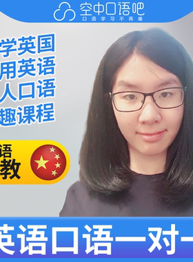 K英语中教Edith老师英语口语陪练1对1网课25分钟雅思口语模考文学