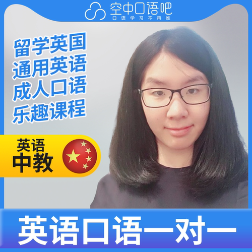 K英语中教Edith老师英语口语陪练1对1网课25分钟雅思口语模考文学