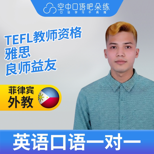 K菲律宾外教Gregg英语口语练习1对1网课 25分钟 TEFL教师资格