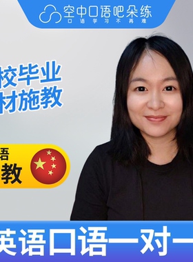 K英语中教Lesley老师英语口语中教英语口语1对1网课25分演讲英语