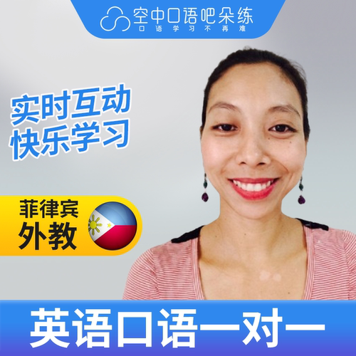 K菲律宾外教AppleH老师外教口语陪练英语口语1对1网课辅导 25分钟
