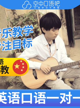 K英语中教对外汉语Rush中教口语陪练1对1网课25分钟TESOL教师资格