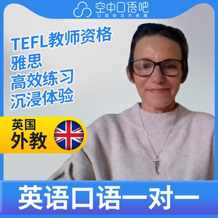K英国外教MichelleH老师英语外教口语1对1网课