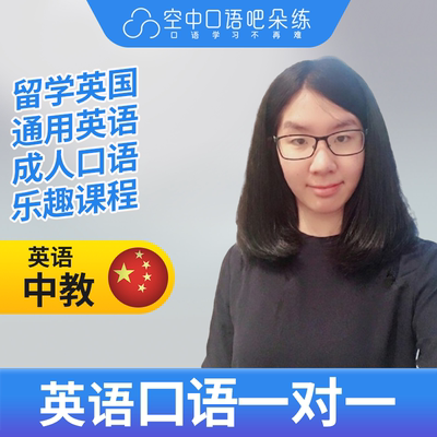 K英语中教Edith老师英语口语陪练1对1网课25分钟雅思口语模考文学