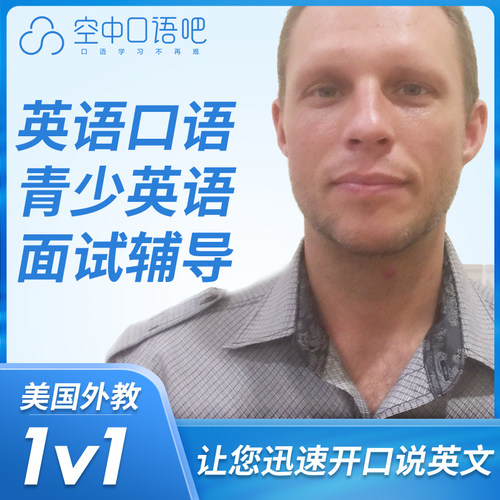 英语老师多少钱 英语老师价格 小麦优选