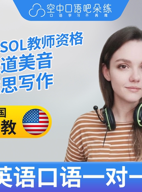 K美国外教北美Blaze英语外教英语口语1对1网课25分 TESOL教师资格