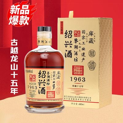 古越龙山单瓶装绍兴黄酒鉴湖