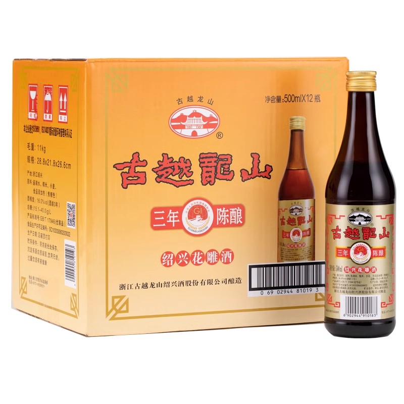 古越龙山黄酒绍兴花雕酒料酒三年陈酿3年老酒500ml*12瓶 整箱装 酒类 传统黄酒 原图主图