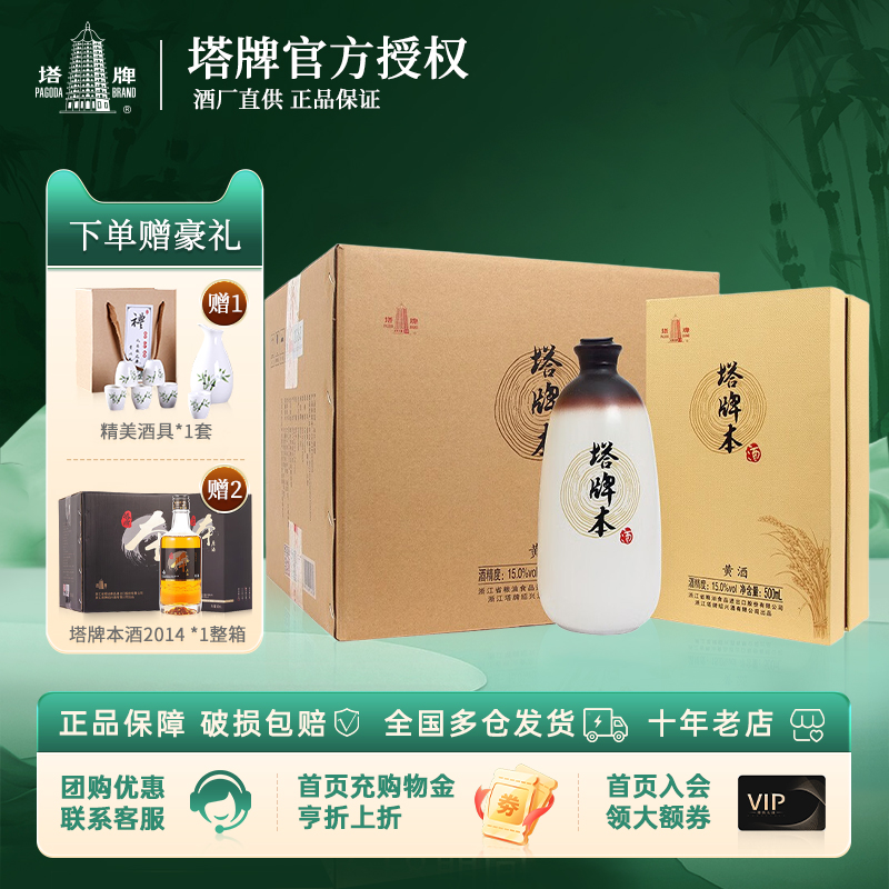 无焦色6瓶绍兴黄酒塔牌