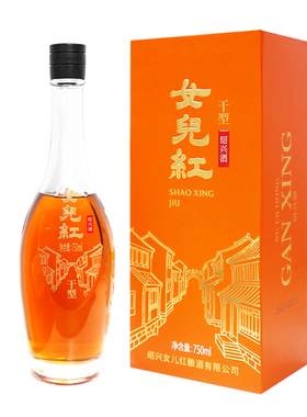 女儿红黄酒 绍兴酒 干型花雕酒 750ml商务礼盒版 单瓶装