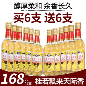 果酒绍兴古越龙山陈年桂花酒桂花酿500ml*12瓶整箱