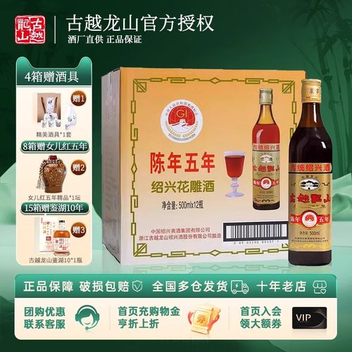 古越龙山瓶整箱黄酒花雕