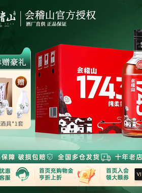 会稽山 绍兴黄酒1743花雕酒陈酿老酒糯米酒 老酒 500mL 6瓶整箱装