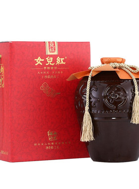 女儿红 绍兴黄酒珍藏精品 花雕酒2.8L坛装半干性礼盒版