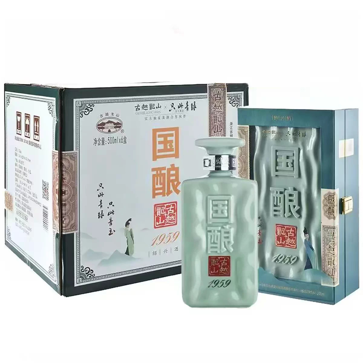 古越龙山绍兴黄酒二十年陈国酿1959青玉20年花雕酒500ml*6瓶礼盒