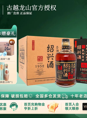 绍兴黄酒古越龙山 鉴湖酒坊30年库藏三十年老酒680m*6瓶 礼盒版