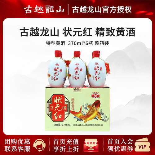 古越龙山桂花酒绍兴陈年整箱