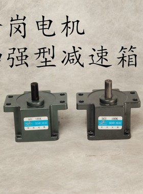松岗5GU100K减速箱25W40W60W90W120W140W200W250W400W调速电机
