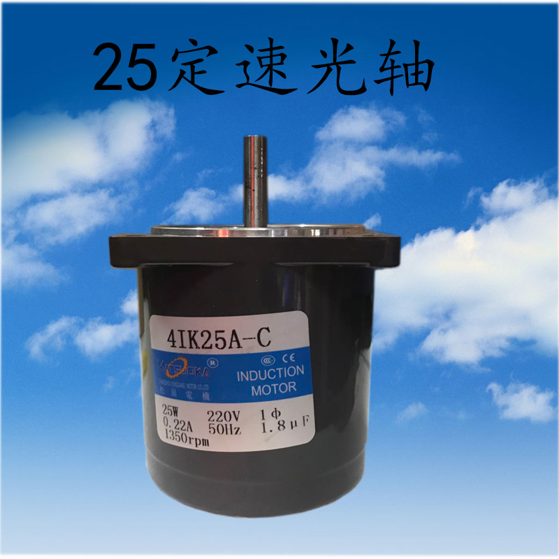 松岗4IK25A-C光轴定速电机外径80*80轴径8MM减速马达调速电机