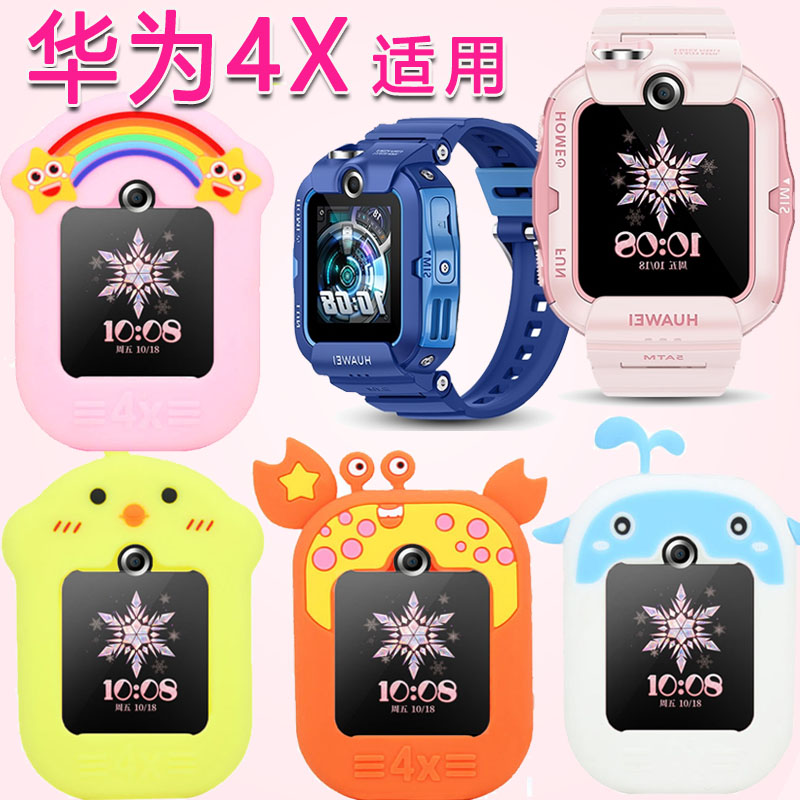 适用华为4x儿童电话手表挂脖保护套粉色 手表壳配件挂绳吊坠女孩