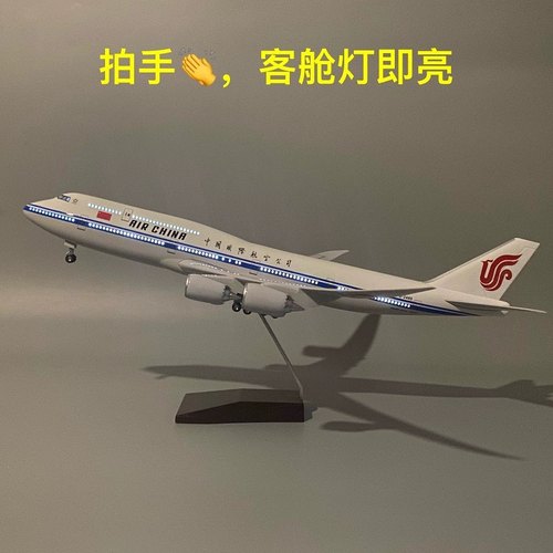 德国汉莎大韩航空747-8飞机模型