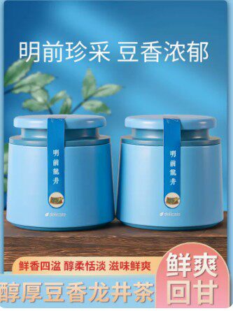 广蕴明前龙井茶雨前高山绿茶浓香型豆香高山绿茶2026新茶叶罐装