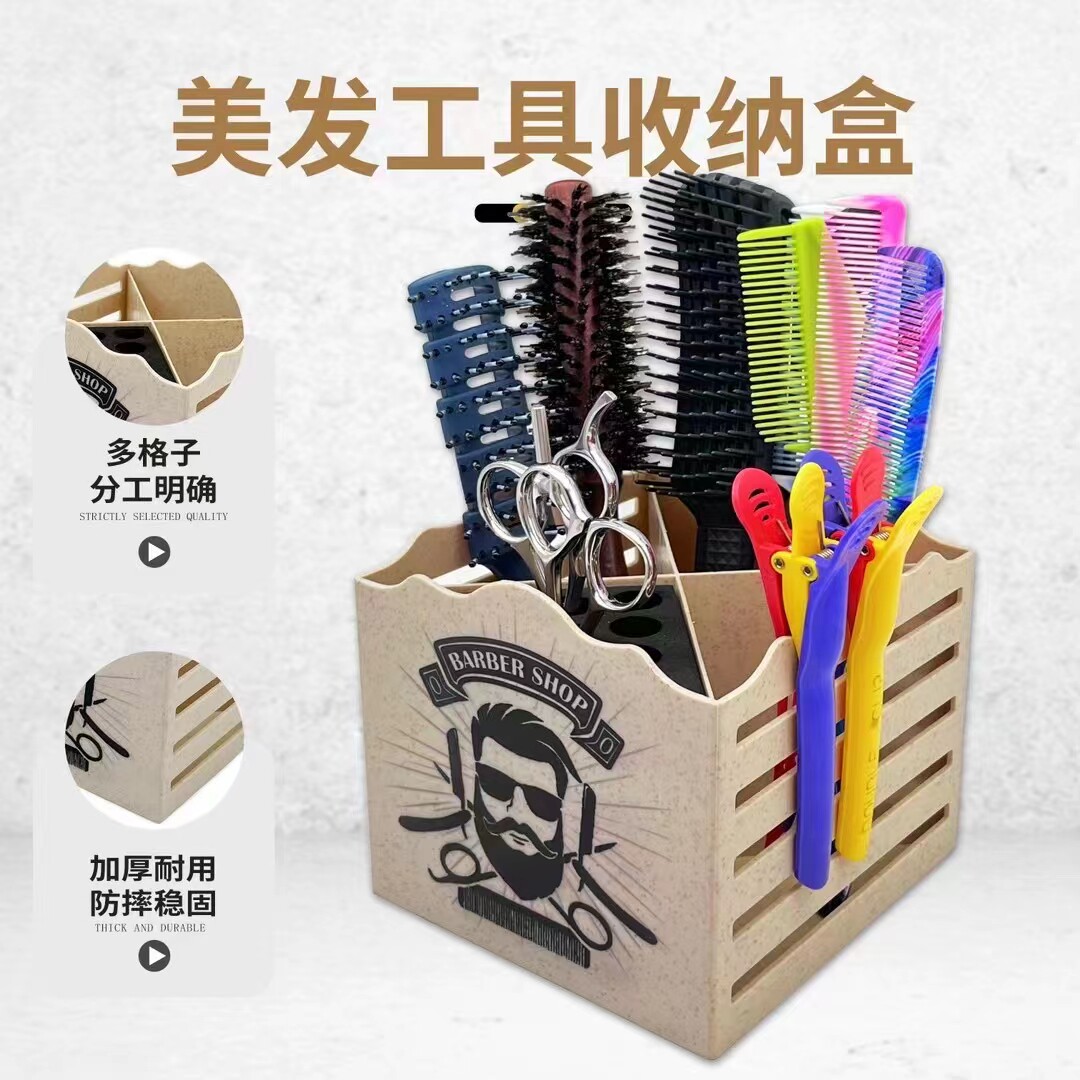 美发工具收纳盒理发店专用品大全发廊专业剪刀滚梳夹子放置架箱子