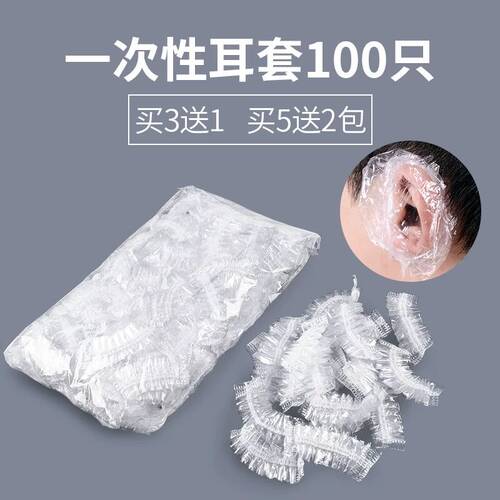 耳罩洗澡洗头耳朵神器美发耳套