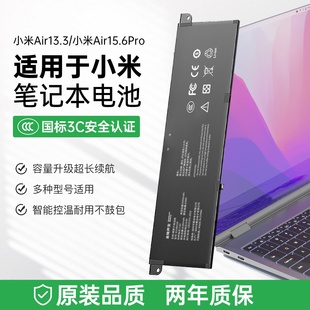 适用小米Air13笔记本电池13.3 R15B01W 15.6英寸Pro游戏本R13B01W
