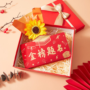 高考红包袋2026新款 感礼物 金榜题名985折叠红包678升学宴儿子仪式
