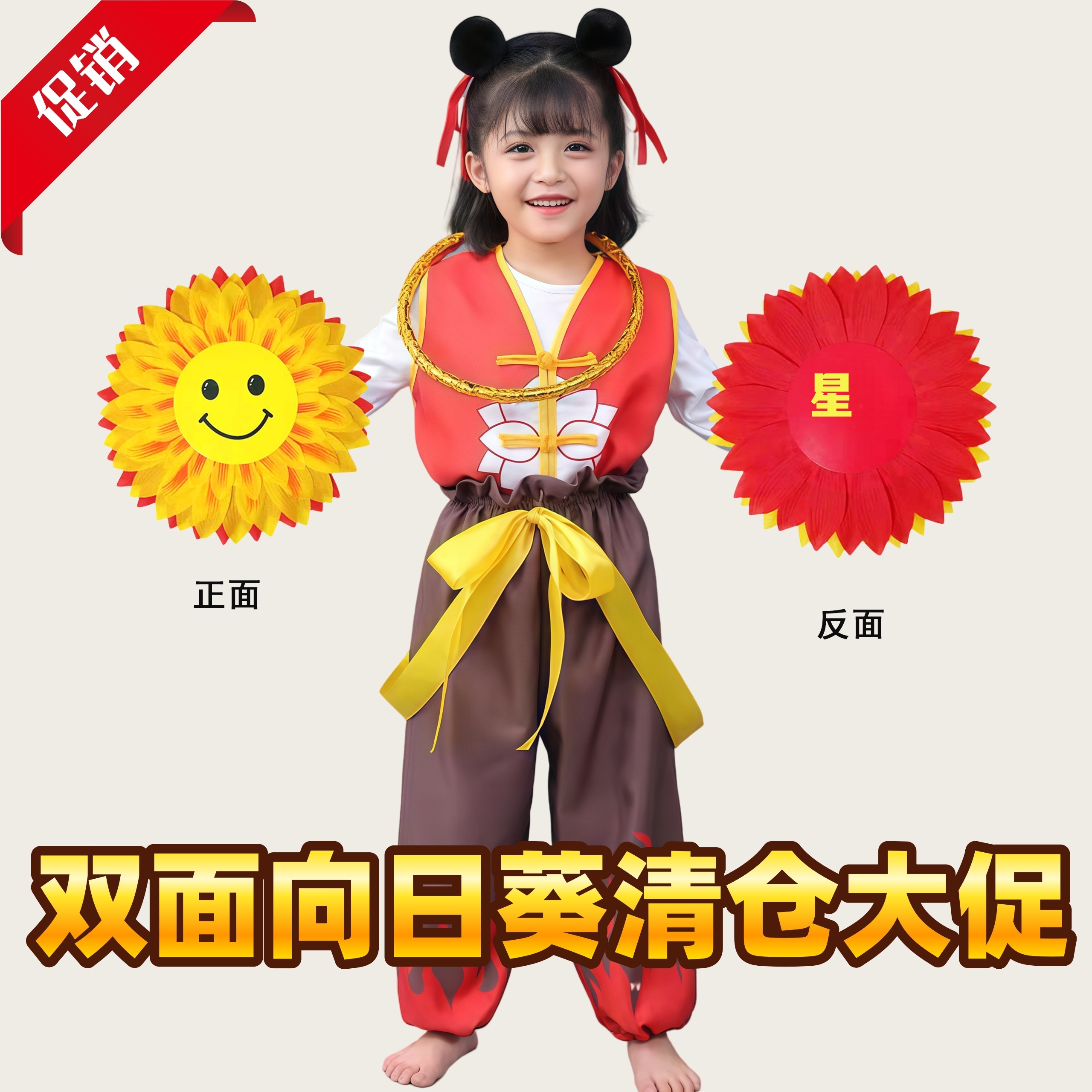 清仓大促双面多层向日葵手持道具