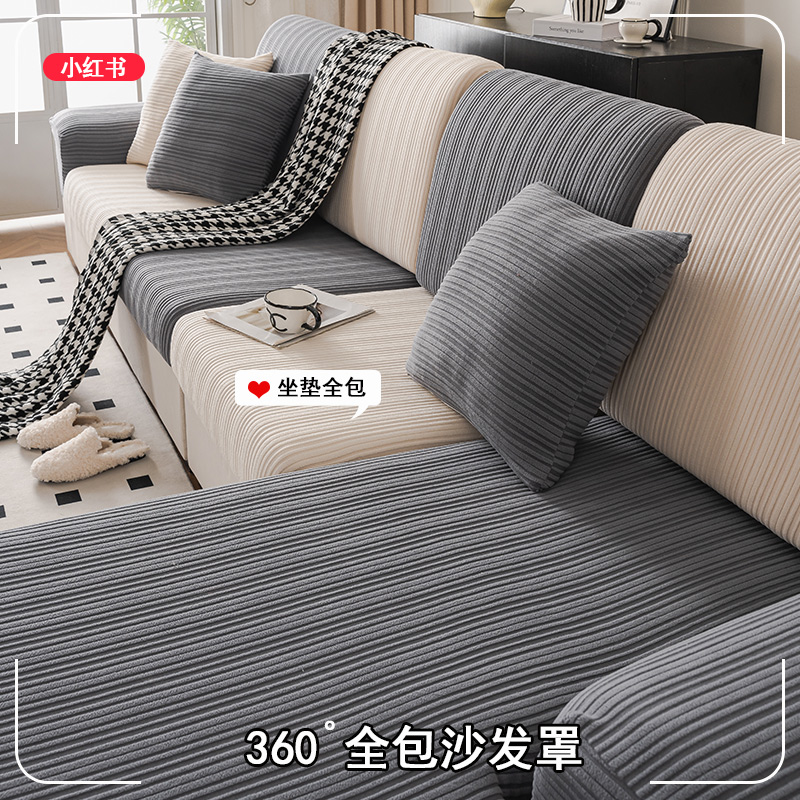 博主推荐简约风四季沙发套