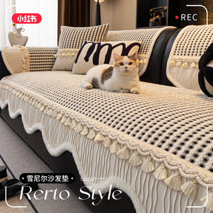 法式高级感沙发垫四季通用2025新款异形防滑坐垫冬直排防猫抓盖布